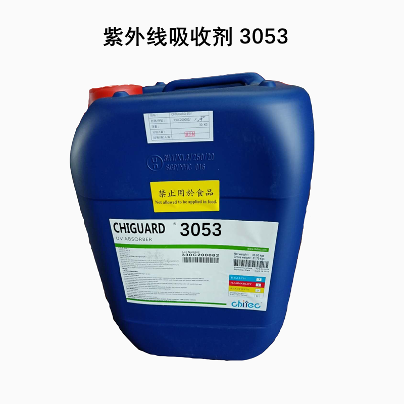紫外线吸收剂3053